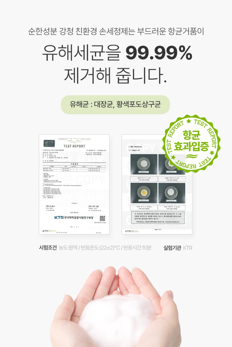 강청 친환경 항균 영 유아 아기 핸드워시 손세정제 500ml 2입 - 상세 이미지 4