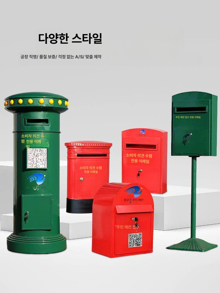야외 빈티지 철제 우편함 우체통 철제우체통 주택 카페 인테리어 우체함 1.2m 빨간색 우편함 A형 - 상세 이미지 5