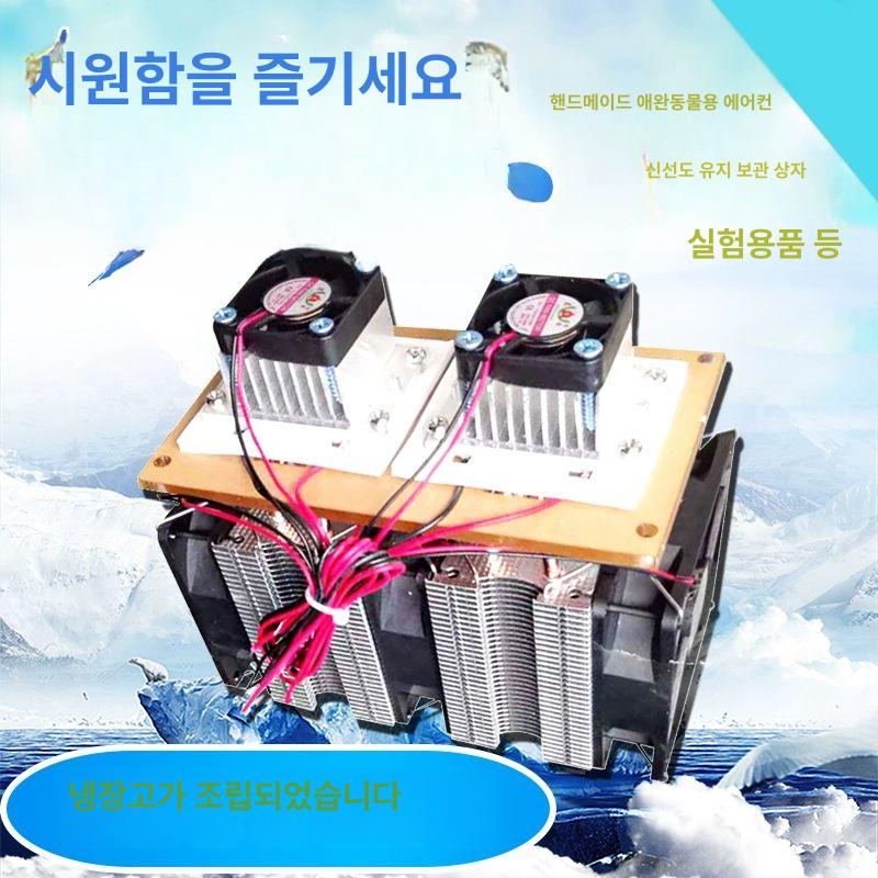 컴퓨터 펠티어소자 쿨링시스템 냉각 키트 3코어 쿨러 냉각기 XD-148 냉각기 전원 미포함 - 상세 이미지 3