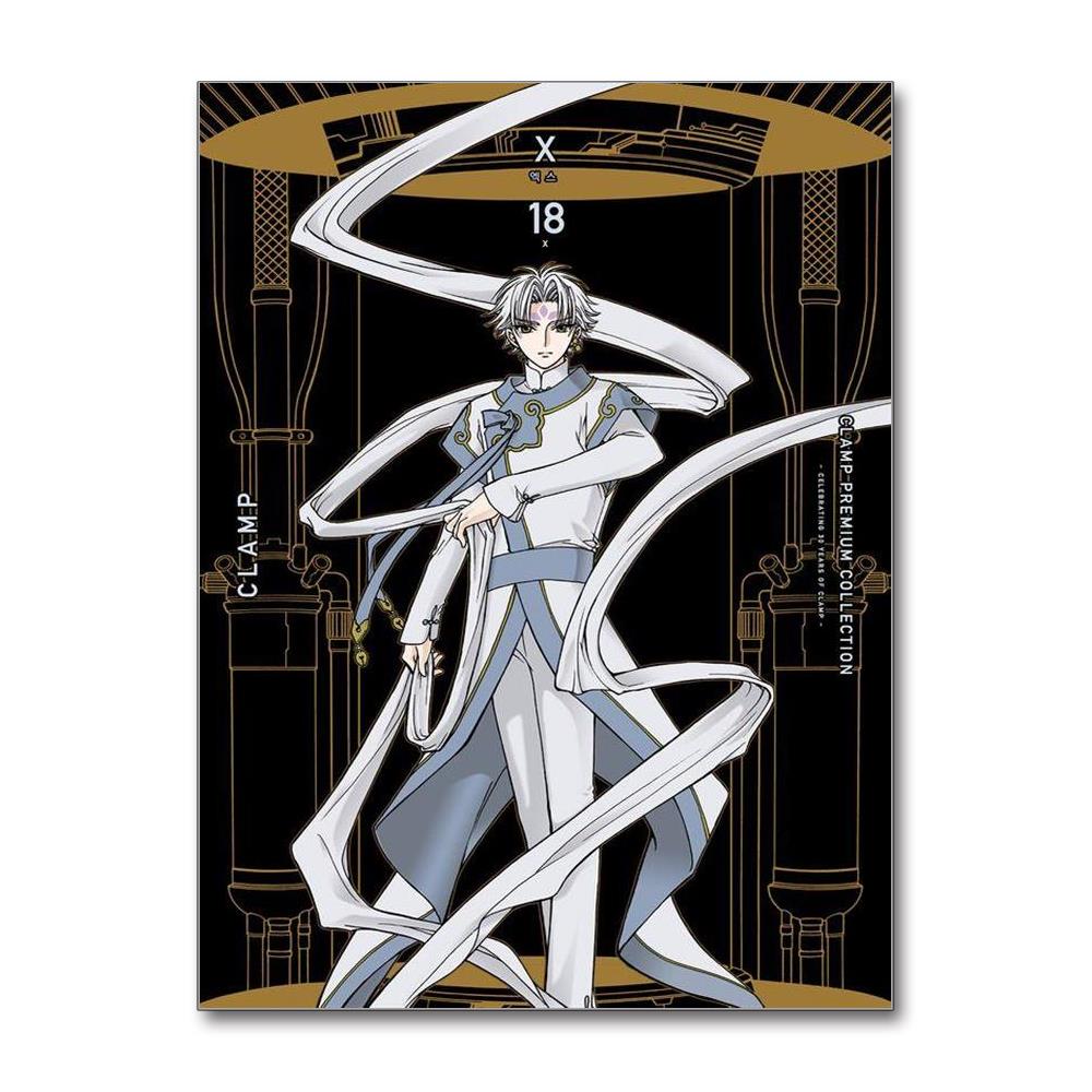 CLAMP PREMIUM COLLECTION X엑스 18