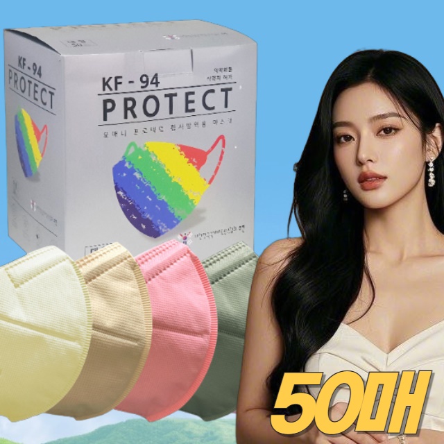 KF94 세부리형 다양한 색깔 마스크 50매 사무실 마스크 헬스장 마스크 - 상품 이미지