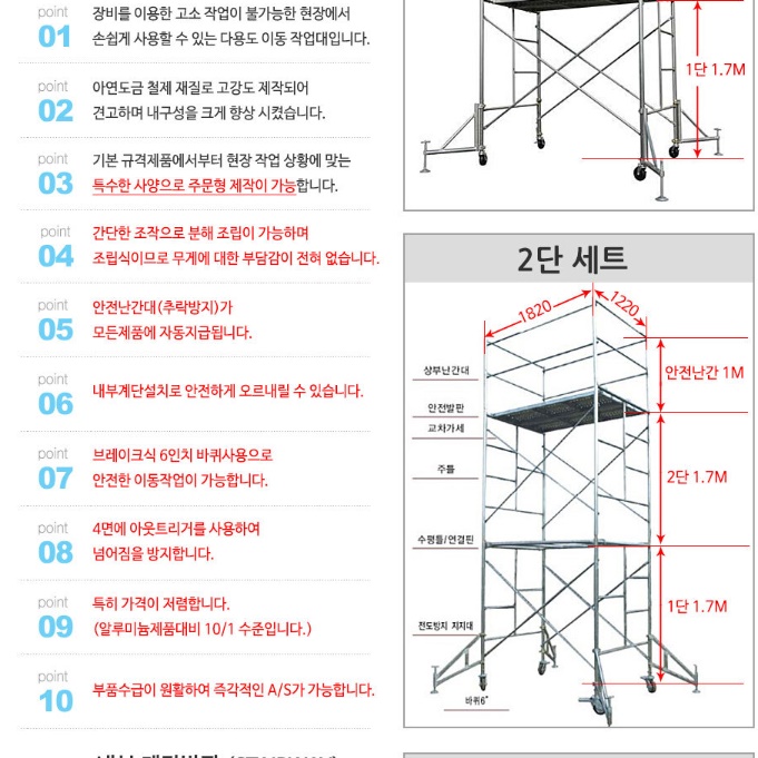 BT 고소작업대 6단 수직 대형 이동식 고소작업장비 - 상세 이미지 3