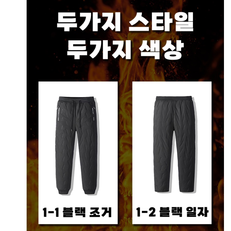 남자 기모 조거 팬츠 아저씨 바지 방한복 바지 깔깔이 바지 이미지 2