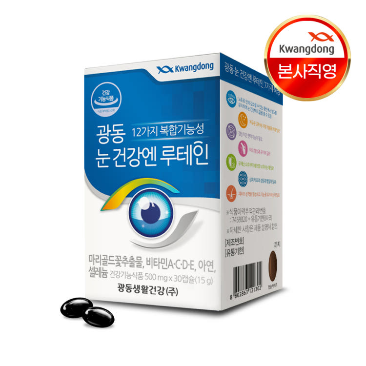 광동 눈 건강엔 루테인 마리골드꽃추출물 500mg 30캡슐, 1개