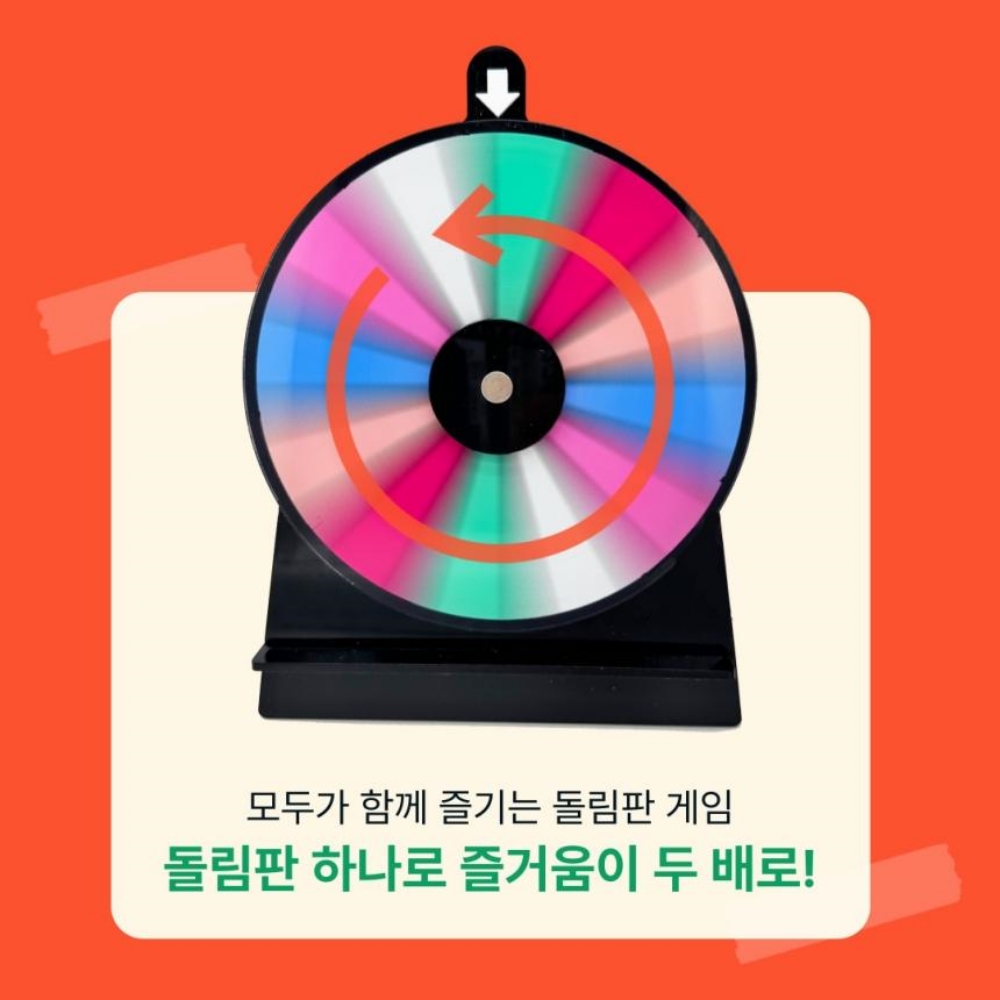 네바스 돌림판 뽑기판 룰렛 복불복 벌칙 추첨 뽑기 - 상세 이미지 4