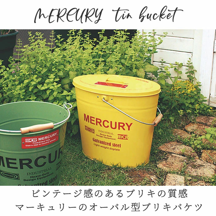 머큐리 MERCURY 양철 양동이 타원형 수납바구니 휴지통 더스트박스 - 상세 이미지 3