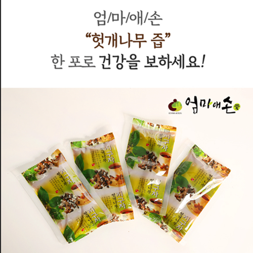 엄마애손 헛개 나무 즙 100ml 60포 1박스 열매 진액 액기스 차 활력 간 건강 효능 - 상세 이미지 3