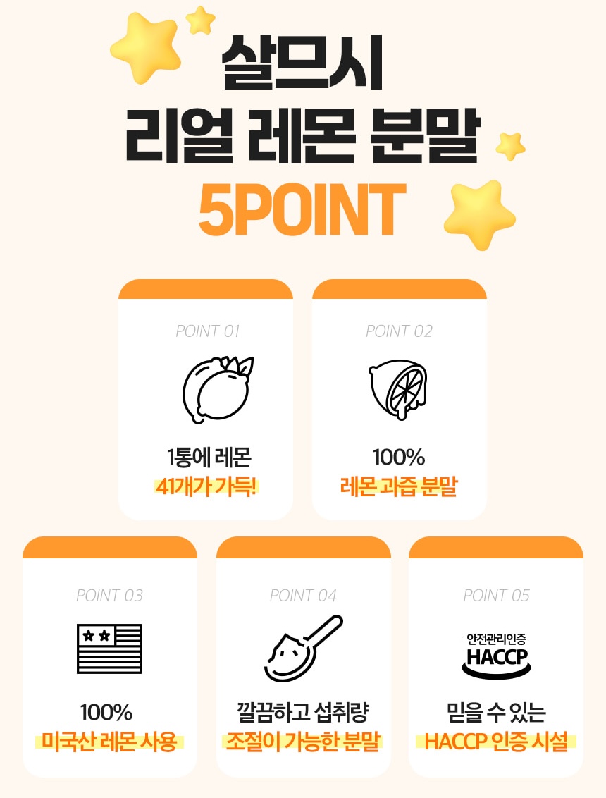 레몬차 100% 레몬즙분말 2통 클렌즈주스분말 과채쥬스 과즙분말 - 상세 이미지 2