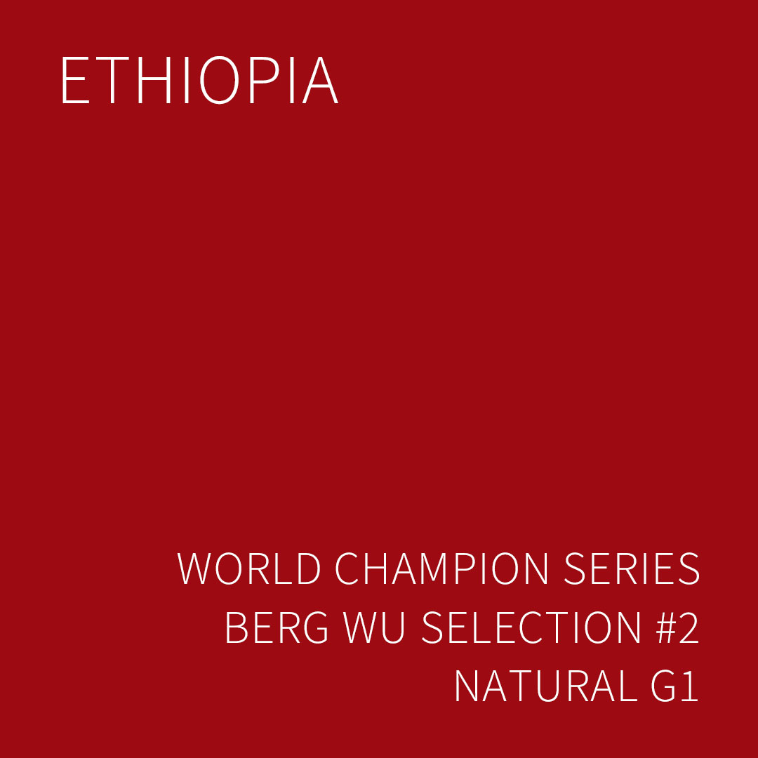 월드 챔피언 시리즈 에티오피아 버그우 셀렉션 #2 내추럴 G1 5KG (WORLD CHAMPION SERIES BERG WU SELECTION #2)