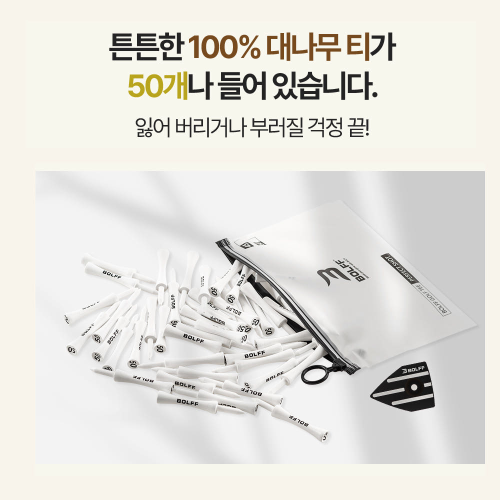 나무티 내구성 테스트