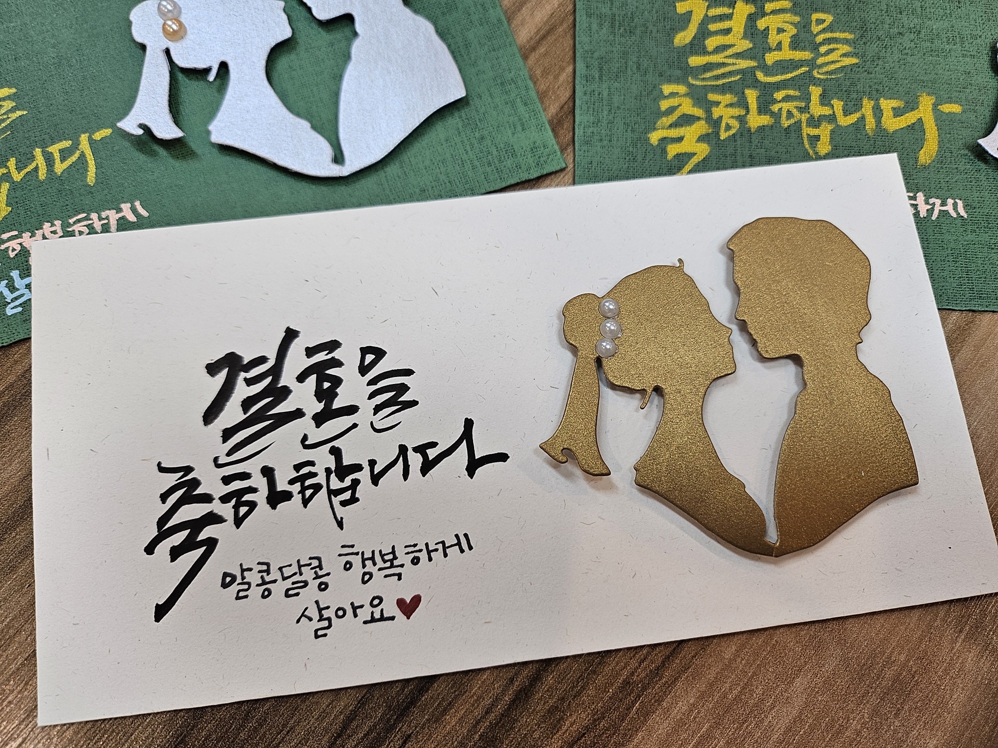 결혼식봉투 축의금봉투 축하봉투 캘리봉투 예쁜글씨 봉투 주문제작 : 키아글방