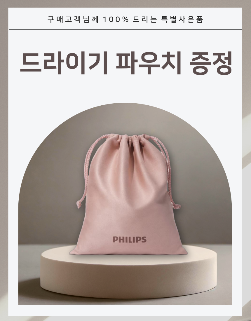 필립스 헤어 스타일러 7000 BHA710/00+파우치 - 상세 이미지 2