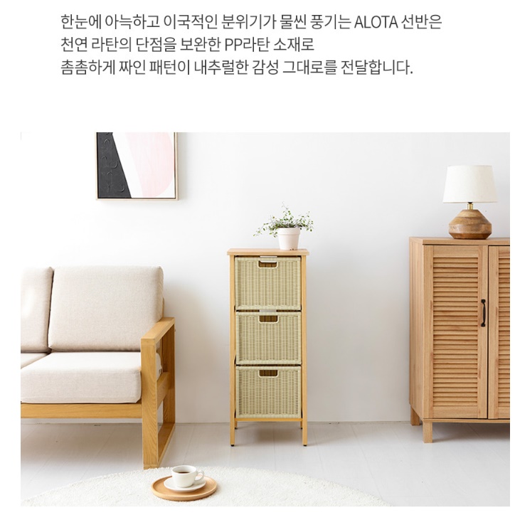 라탄바구니수납장 서랍식옷장수납장 라틴서랍장 침대틈새장