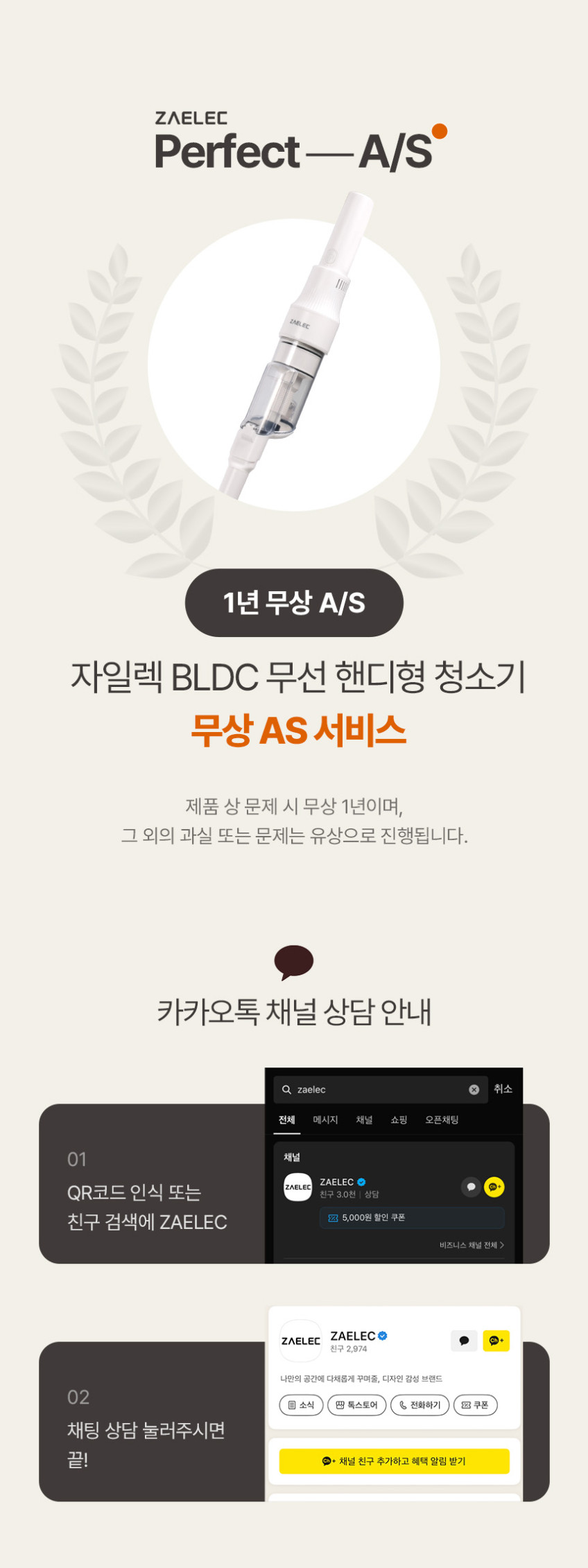 자일렉 BLDC 고출력 미니청소기 소형 핸디 청소기 원룸 차량용 4in1 올인원 판매처 상세 정보 이미지 2