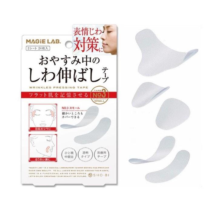 팔자주름패치 리프팅 미간주름 테이프 얼굴주름방지 스티커 - 메인 이미지