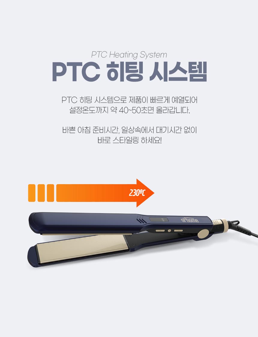 헤어 뿌리 볼륨 판고데기 사용법 오르홈 판고데기 앞머리 고대기 청담 스타일 헤어