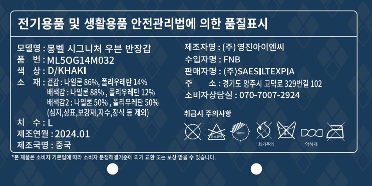몽벨 시그니처 우븐 반장갑 다크카키 ML5OG14M032 상세 이미지 3