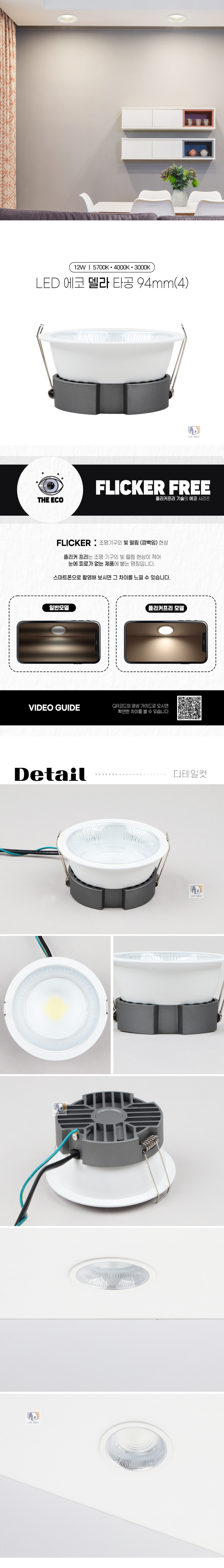 LED 음푹 다운라이트 매입등 COB 간접조명 12W, 전구색, 1개 - 상세 이미지 4