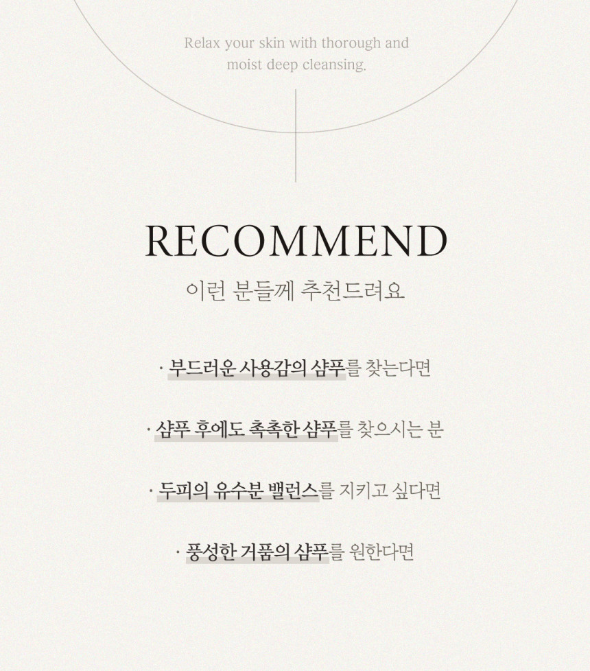 2+1 메르헨트 모이스처라이징 샴푸 대용량 리필 2000ml 화이트머스크향 약산성 두피 - 상세 이미지 4