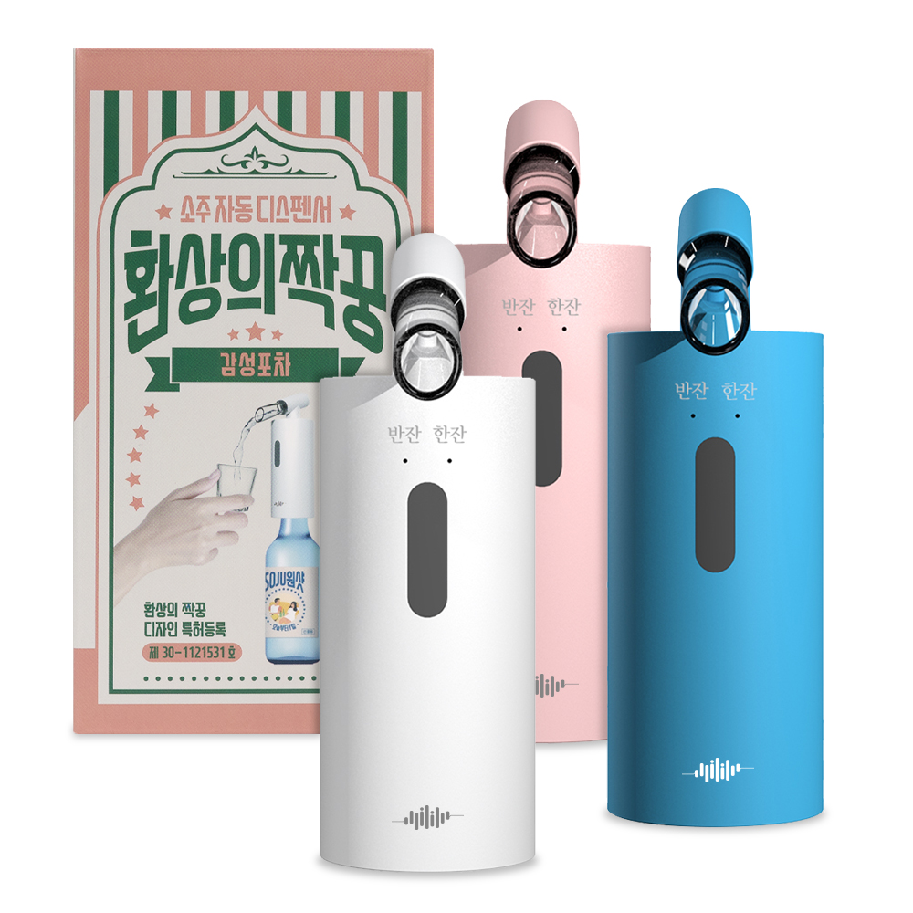 환상의 짝꿍 자동 진로 소주 디스펜서 혼술 술따르는 기계 화이트 - 상품 이미지