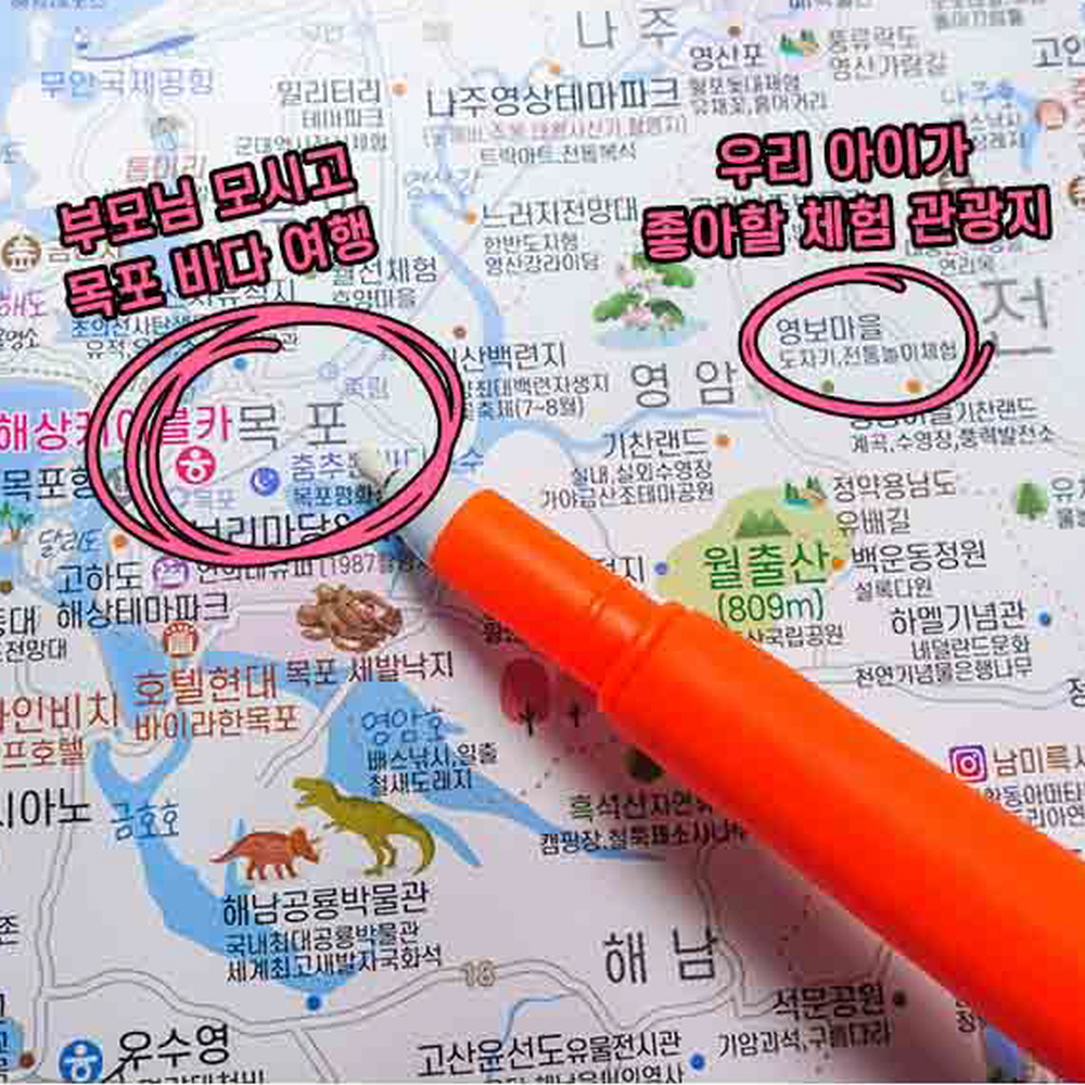 국내여행지도 한반도 남한 대한민국전도 관광 커플 트래블맵 스티커 랜덤 - 상세 이미지 2