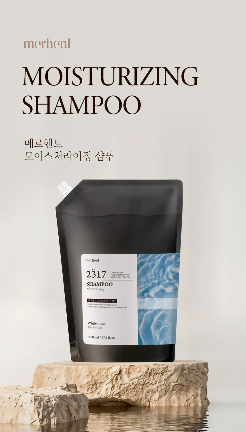 2+1 메르헨트 모이스처라이징 샴푸 대용량 리필 2000ml 화이트머스크향 약산성 두피 - 상세 이미지 3