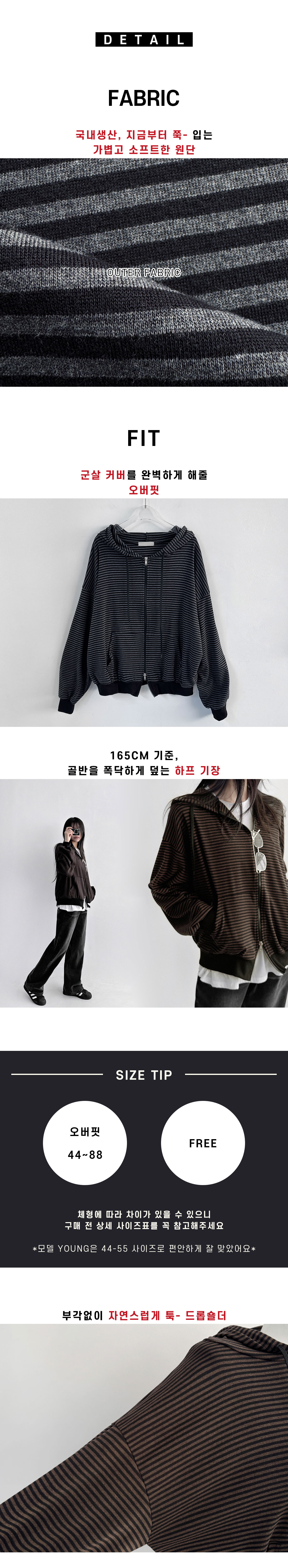 데일리필수🤎2way 스트라이프 오버핏 후드 집업 상세 이미지 3