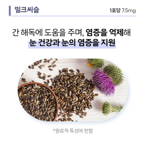 닥터뮨 아이즈 1.5g 40포 1박스 강아지 고양이 겸용 눈 눈물 자국 염증 면역 건강 이미지 8