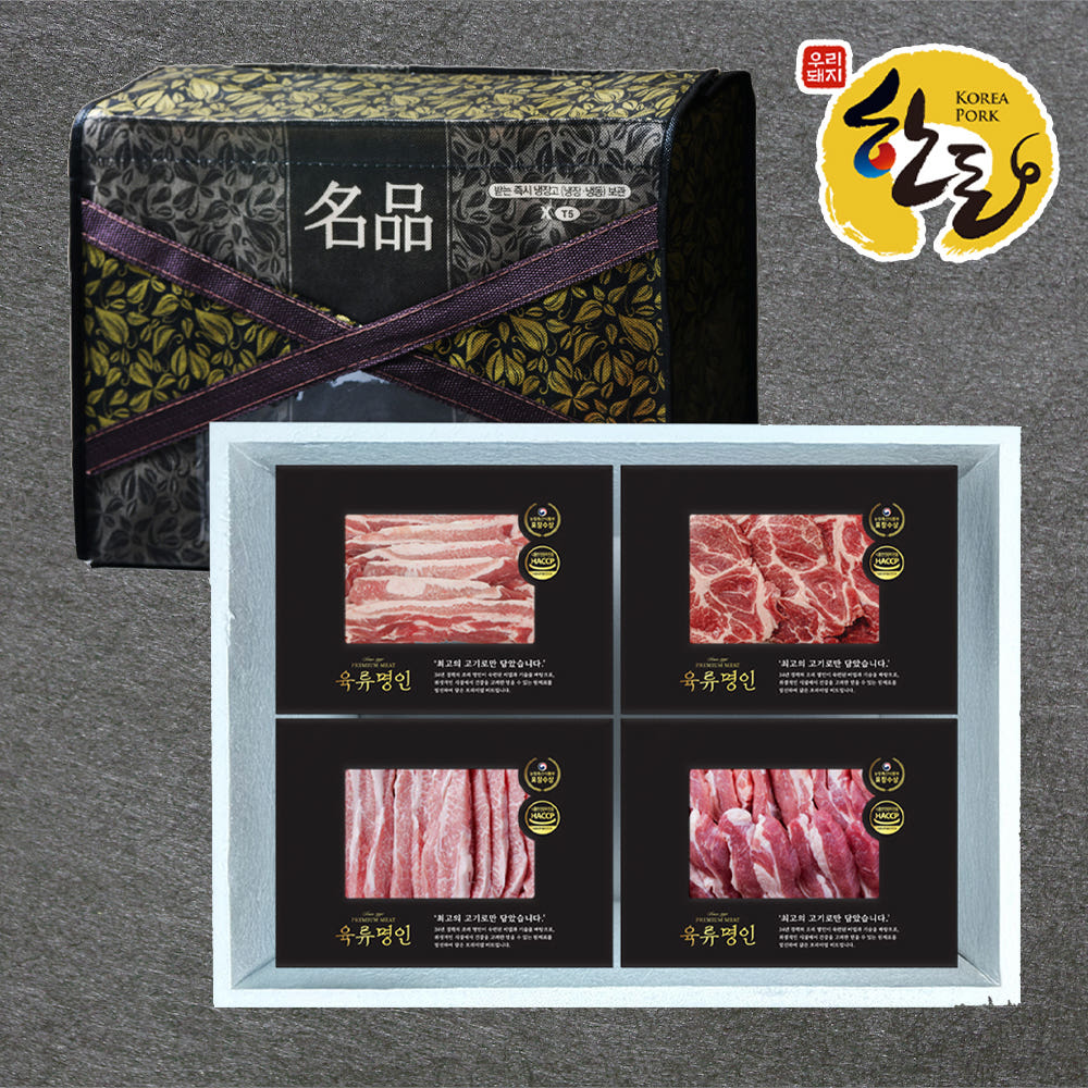 프리미엄 한돈 선물세트 1등급 보성녹돈 목살 삼겹살 1.2kg 구이용 설 추석 명절 이미지 2