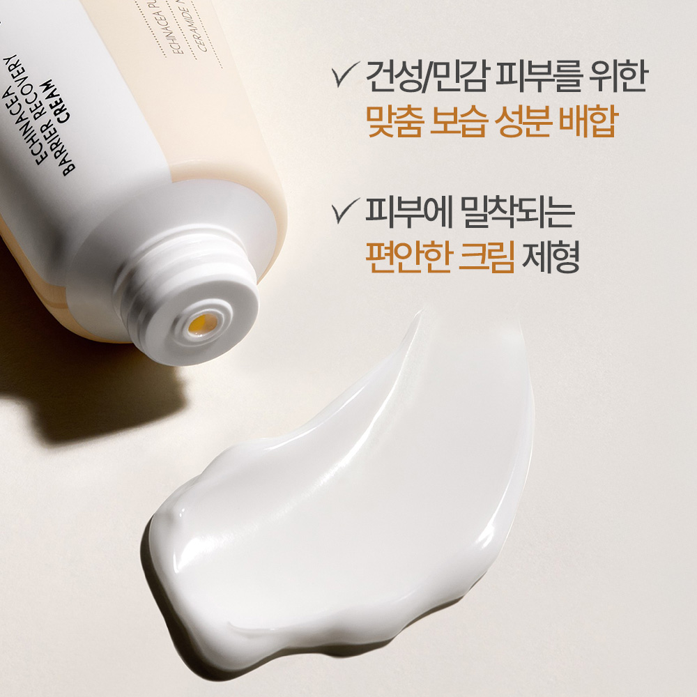 로우퀘스트 베리어 리커버리 크림 80ml, 1개 - 상세 이미지 4