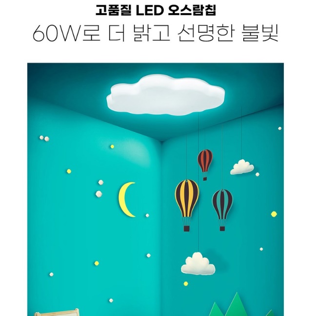구름 조명 인테리어 무드등 아기방 조명 아이방 전등 - 상세 이미지 2