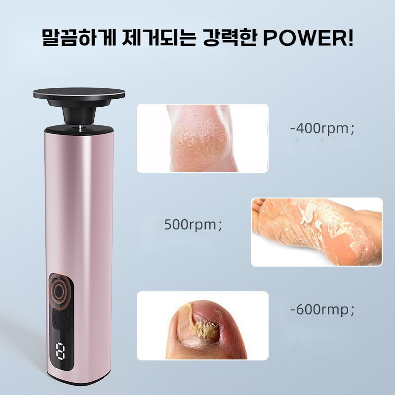 [25년형] 발각질제거기 그라인더 페디큐어 9단계 강도조절 굳은살제거 - 상세 이미지 2