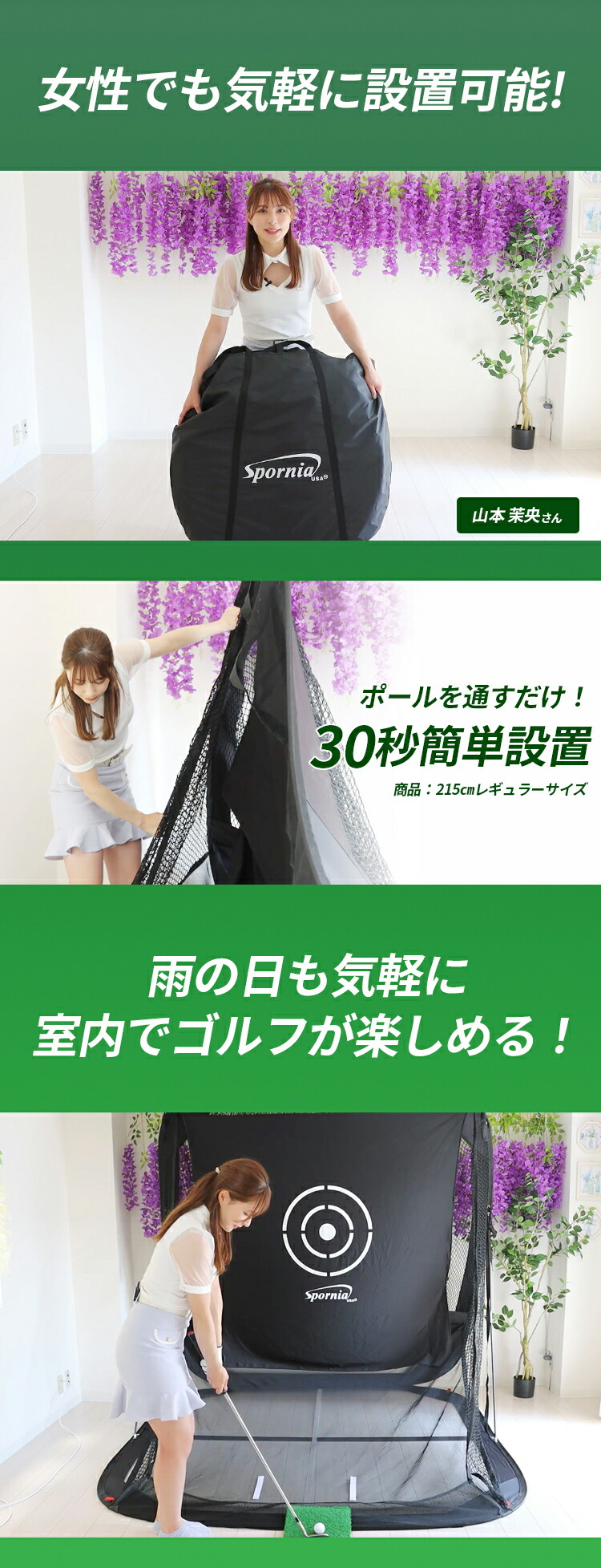 스포니아 Spornia 접이식 골프 실내 연습용 네트 레귤러 215cm 블랙 - 상세 이미지 3