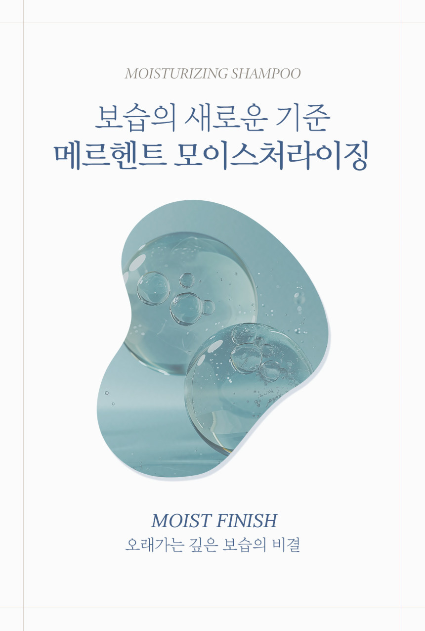 2+1 메르헨트 모이스처라이징 샴푸 대용량 리필 2000ml 화이트머스크향 약산성 두피 - 상세 이미지 5