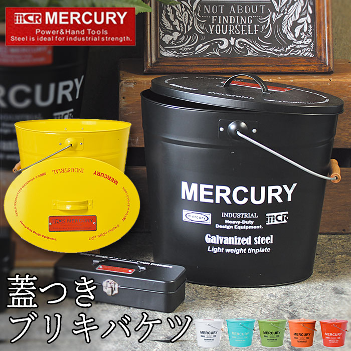 머큐리 MERCURY 양철 양동이 타원형 수납바구니 휴지통 더스트박스 - 상품 이미지