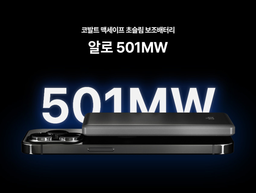 알로코리아 초슬림 코발트 아이폰 갤럭시 맥세이프 C타입 보조배터리 20W 5000mAh 판매처 상세 정보 이미지 2