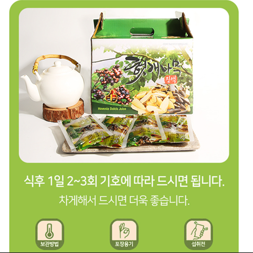 엄마애손 헛개 나무 즙 100ml 60포 1박스 열매 진액 액기스 차 활력 간 건강 효능 이미지 6