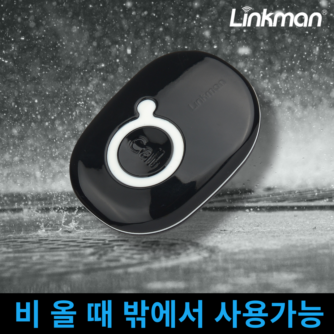 링크맨 수신모니터 호출벨 세트 완전방수 IP68 주점 목욕탕 수영장 학교 노인 - 상세 이미지 2