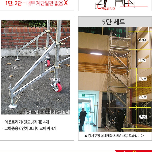 BT 고소작업대 6단 수직 대형 이동식 고소작업장비 - 상세 이미지 2