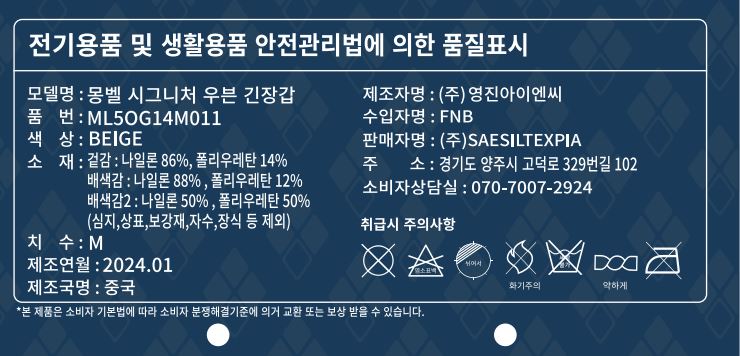 몽벨 시그니처 우븐 반장갑 베이지 ML5OG14M031 상세 이미지 2