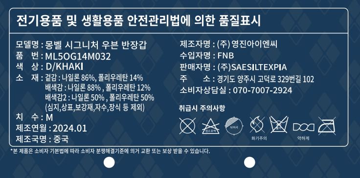 몽벨 시그니처 우븐 반장갑 다크카키 ML5OG14M032 상세 이미지 2