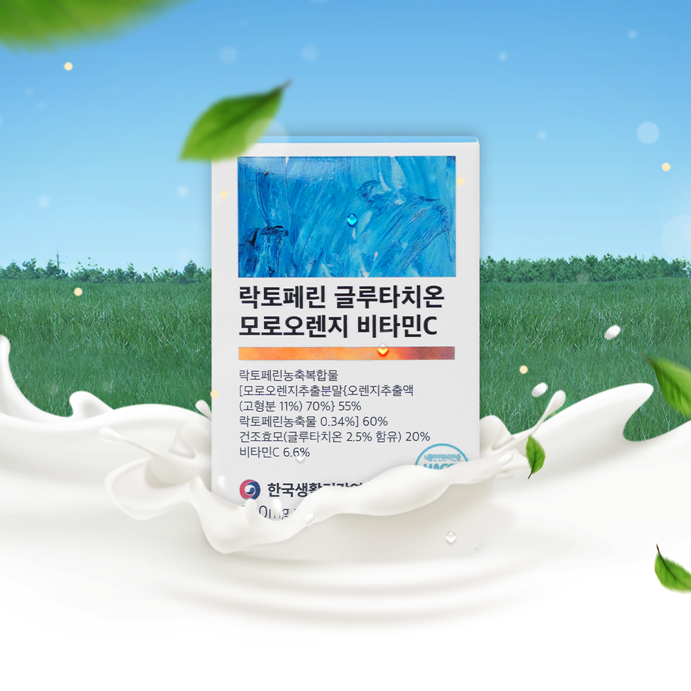 락토페린 글루타치온 모로오렌지 비타민C 선물세트 1개(6개월분) 베르가못 그래스페드 : 한국생활건강연구소