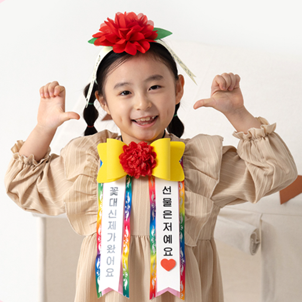 인간화환만들기 사람 화환 카네이션 스승의날 어버이날 리본 목걸이 - 상세 이미지 2
