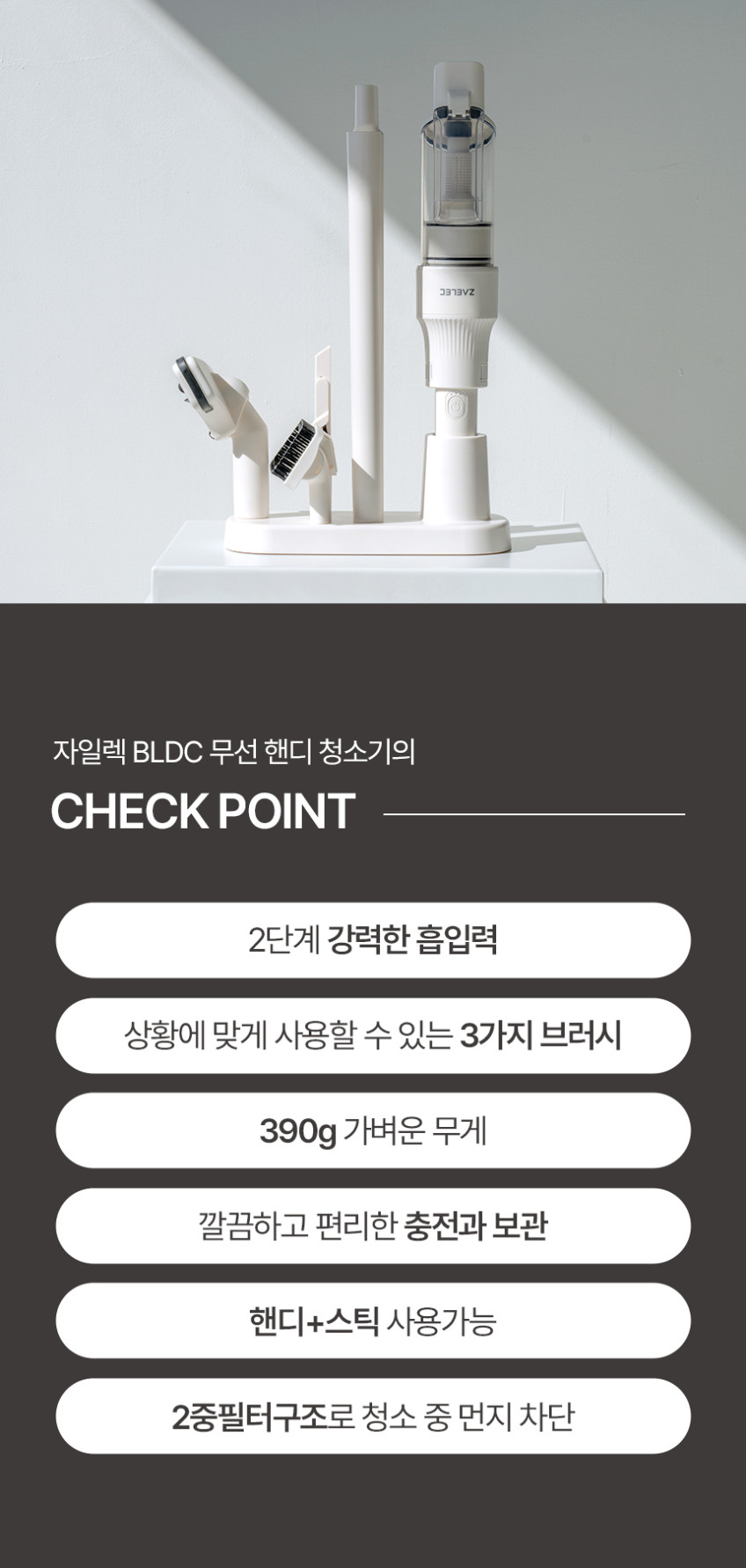 자일렉 BLDC 고출력 미니청소기 소형 핸디 청소기 원룸 차량용 4in1 올인원 판매처 상세 정보 이미지 4