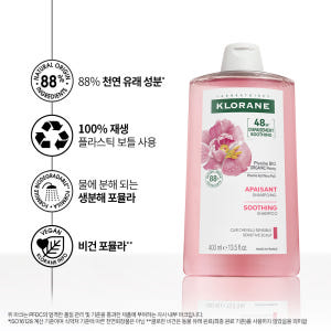 [클로란] 피오니 샴푸 400ml (민감두피&두피진정) 솔직 후기 | 피부 타입별 분석 - 상품 이미지 3