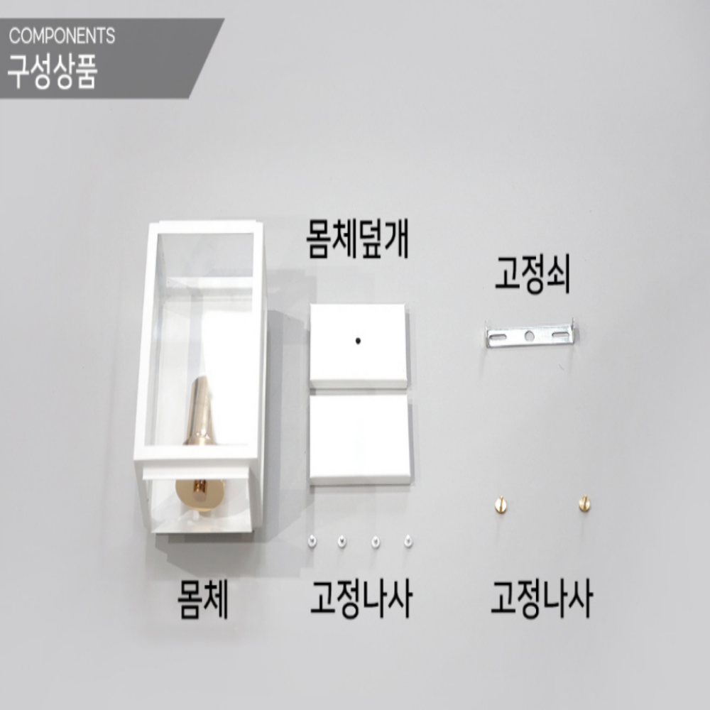 KC인증 사각벽등 LED 실내 모던 엔틱 포인트 베란다 벽등 벽부등 블랙 - 상세 이미지 5