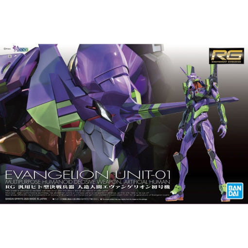 반다이 BANDAI 에반게리온 초호기 RG EVA-01 프라모델 피규어 - 상품 이미지