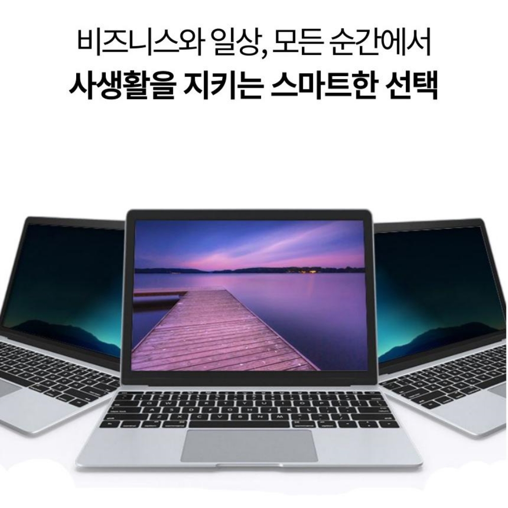 네바스 노트북 보안필름 사생활 보호 정보 블루라이트차단 필름 - 상세 이미지 2