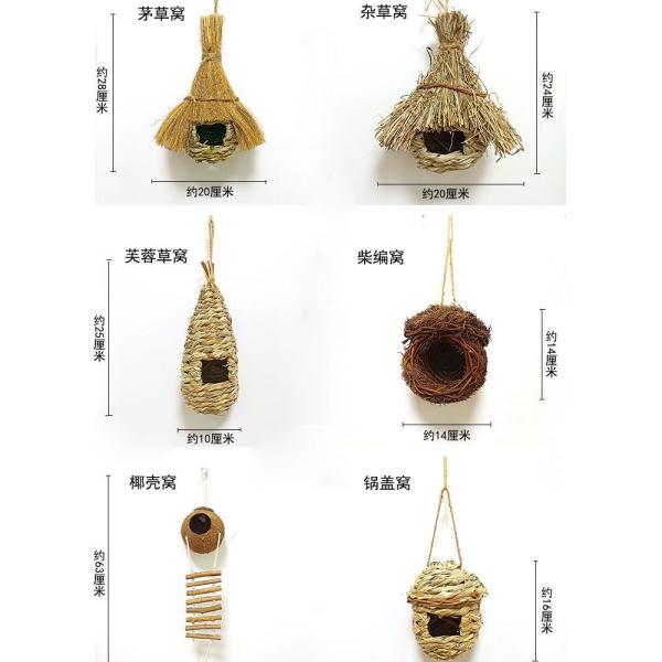 정원 새 둥지 수제 짚으로 엮은 집 꾸미기 풀둥지 걸이 자연각 매달기 고리 만들기 벽 장식 : BLEUCIEL