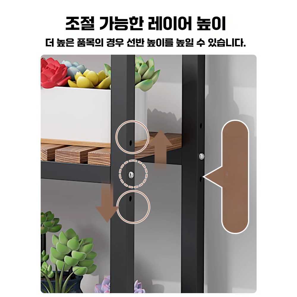 3단 철제 화분대 다육이 화분 거치대 다이 선반 3단 60x20cm 조절가능 - 상세 이미지 3